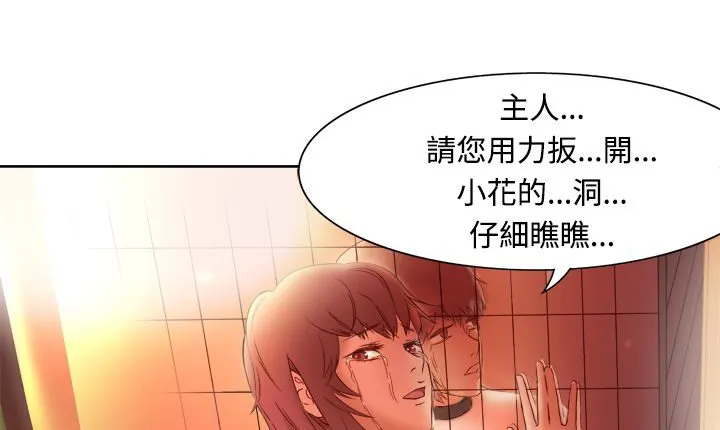 处子猎人 第4话 第5页