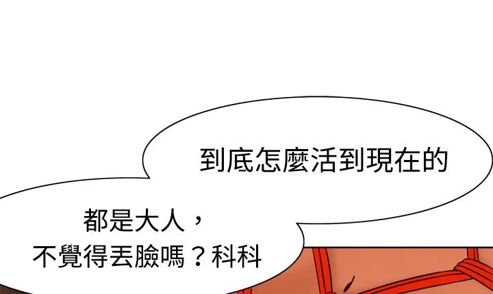 处子猎人 第4话 第113页