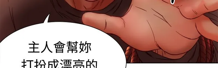 处子猎人 第4话 第69页