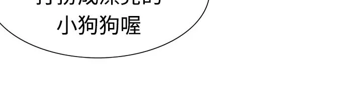 处子猎人 第4话 第70页