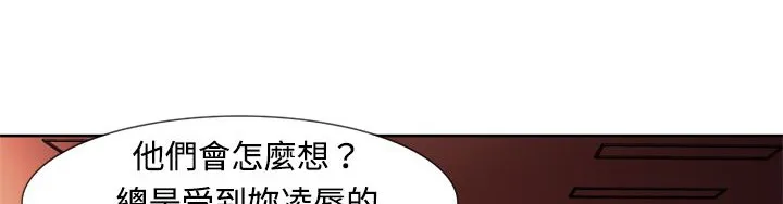 处子猎人 第4话 第95页