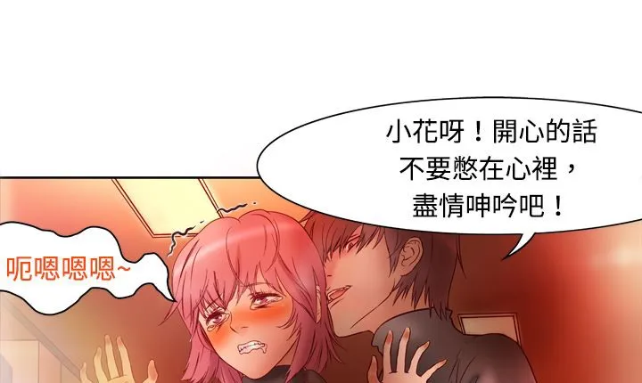 处子猎人 第4话 第29页