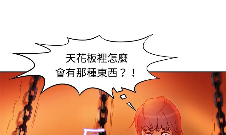 处子猎人 第4话 第59页