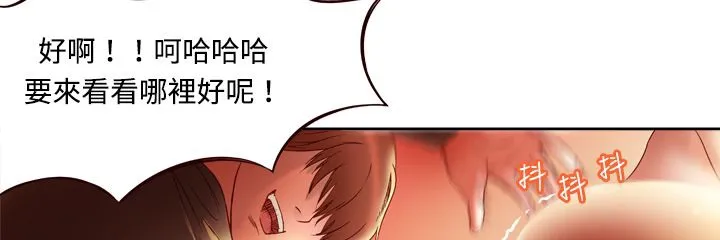 处子猎人 第4话 第8页