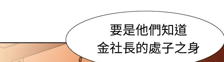 处子猎人 第4话 第108页