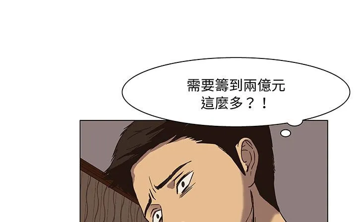 处子猎人 第17话 第157页