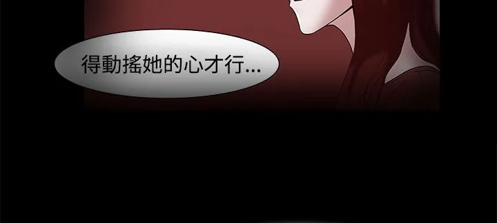 处子猎人 第17话 第123页