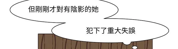 处子猎人 第17话 第151页