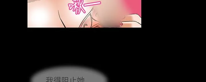 处子猎人 第17话 第96页