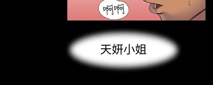 处子猎人 第17话 第93页