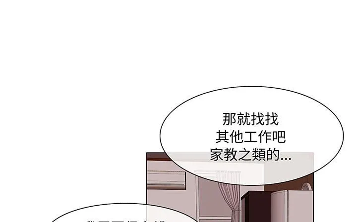 处子猎人 第17话 第155页