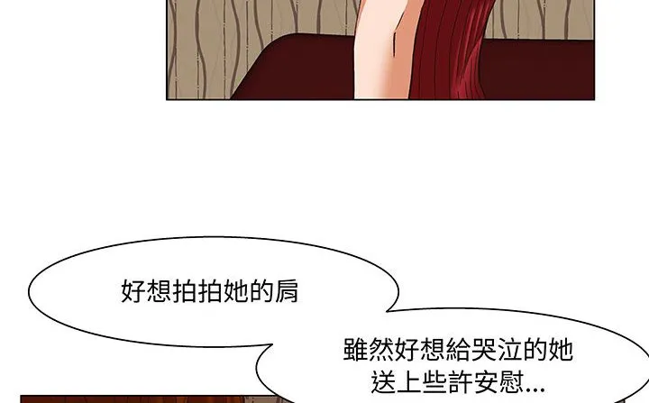 处子猎人 第17话 第147页