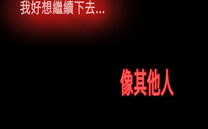 处子猎人 第17话 第105页