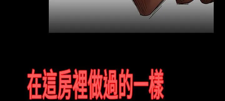 处子猎人 第17话 第107页