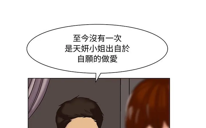 处子猎人 第17话 第141页