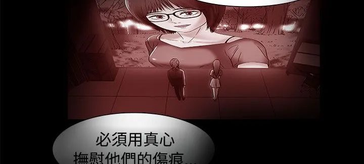 处子猎人 第17话 第121页