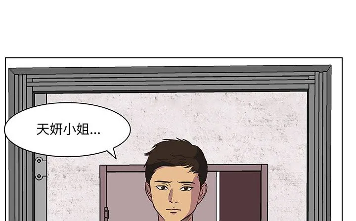 处子猎人 第17话 第7页