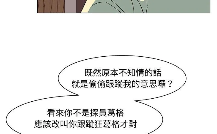 处子猎人 第17话 第19页