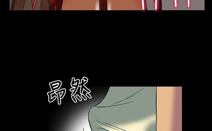 处子猎人 第17话 第62页