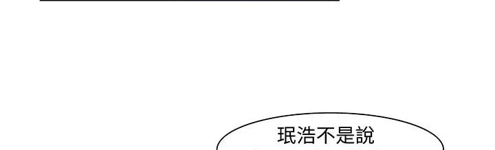 处子猎人 第17话 第135页