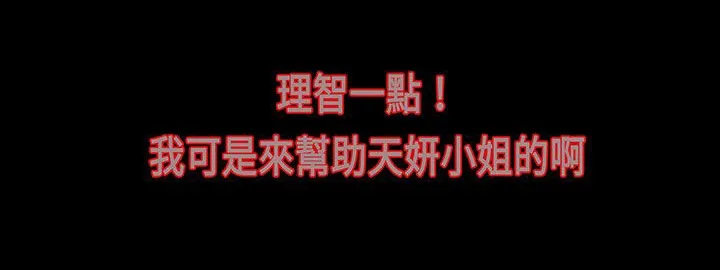 处子猎人 第17话 第39页