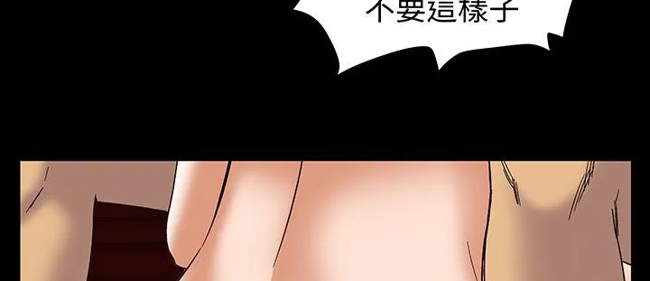 处子猎人 第17话 第82页