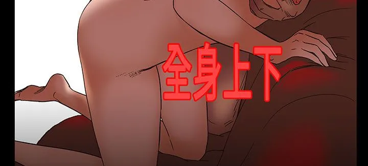 处子猎人 第17话 第111页