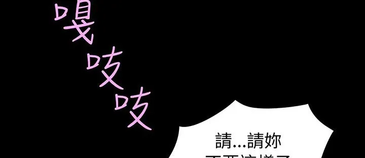 处子猎人 第17话 第81页