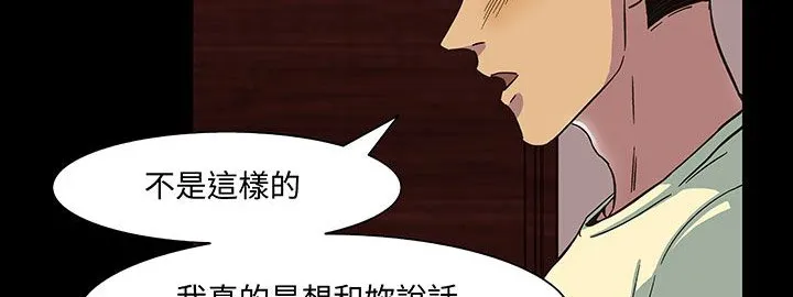 处子猎人 第17话 第41页