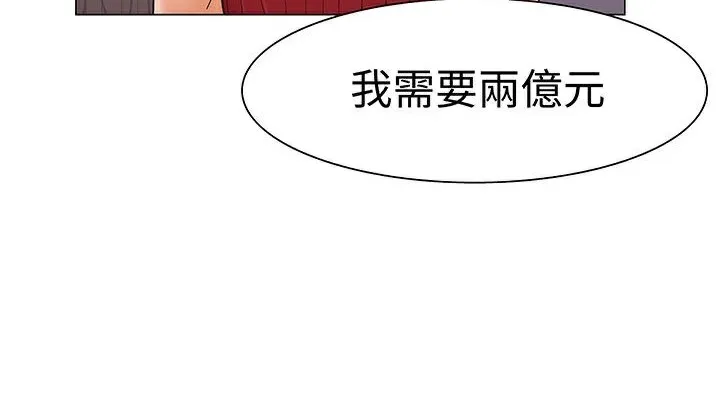 处子猎人 第17话 第167页
