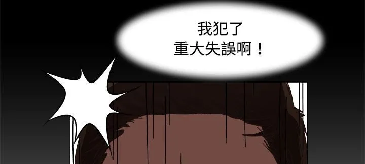 处子猎人 第17话 第124页