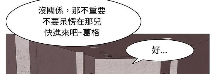 处子猎人 第17话 第22页