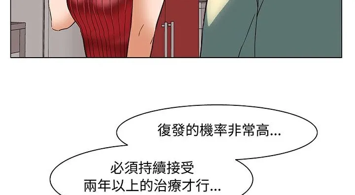 处子猎人 第17话 第163页