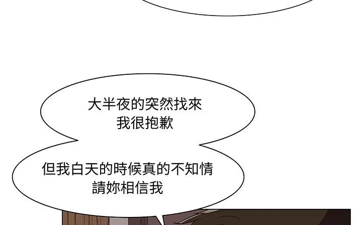 处子猎人 第17话 第17页
