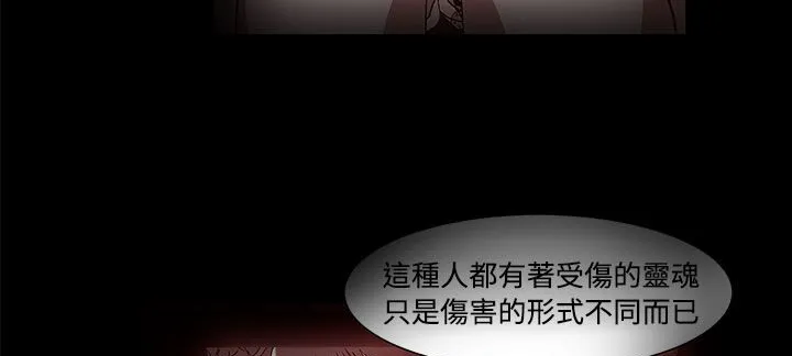 处子猎人 第17话 第120页