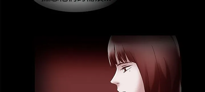 处子猎人 第17话 第122页