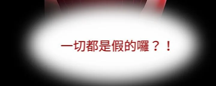 处子猎人 第20话 第149页