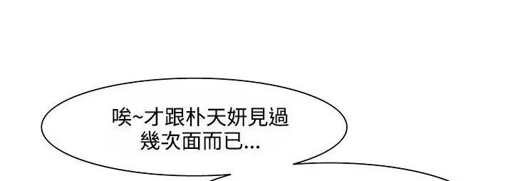 处子猎人 第20话 第110页