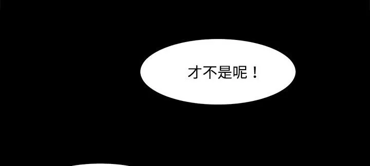 处子猎人 第20话 第39页