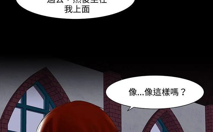 处子猎人 第20话 第62页