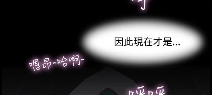 处子猎人 第20话 第22页