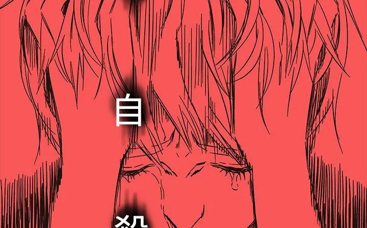处子猎人 第20话 第213页