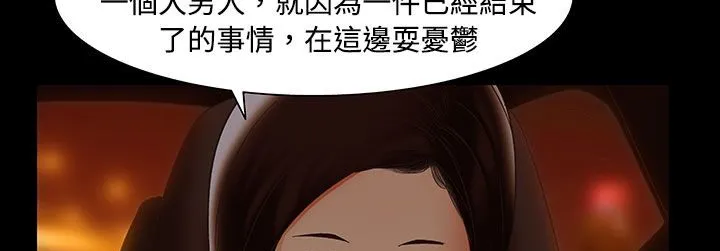 处子猎人 第20话 第162页