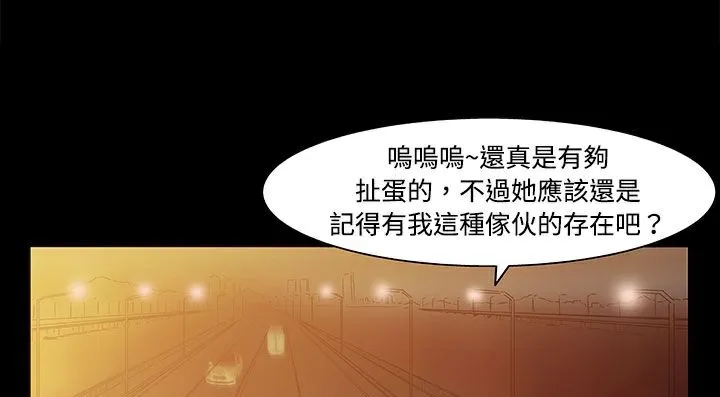 处子猎人 第20话 第232页