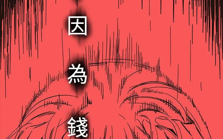 处子猎人 第20话 第212页