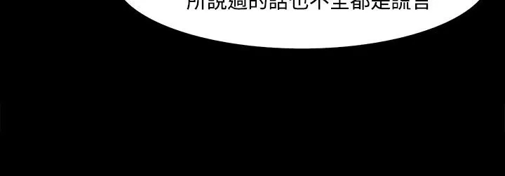 处子猎人 第20话 第165页