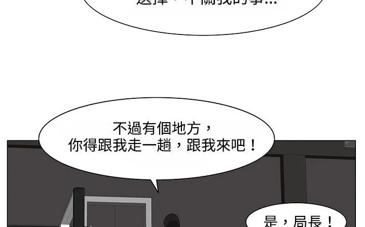 处子猎人 第20话 第115页