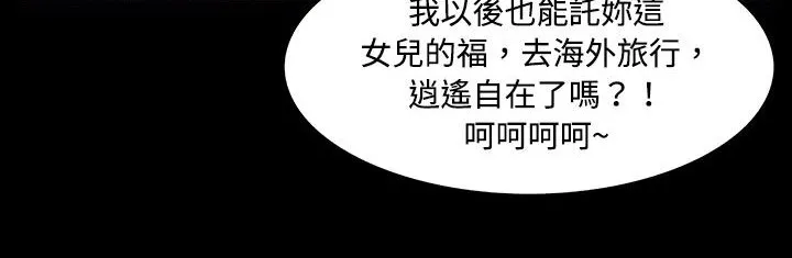 处子猎人 第20话 第182页