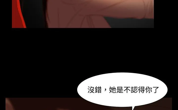 处子猎人 第20话 第229页