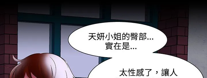 处子猎人 第20话 第65页